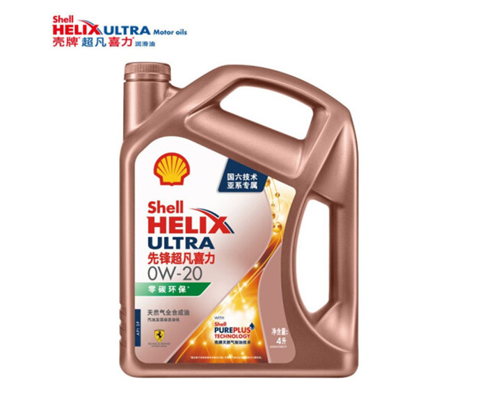 壳牌先锋超凡喜力亚系专属天然气全合成机油Helix-Ultra-0w-20